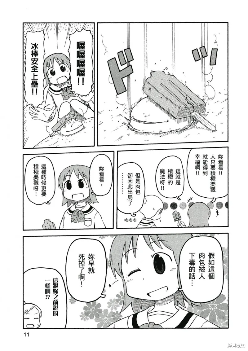 第06卷 第12页
