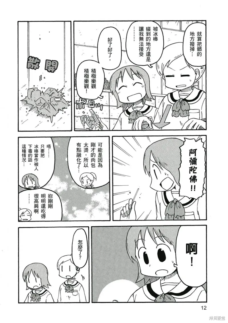 第06卷 第13页