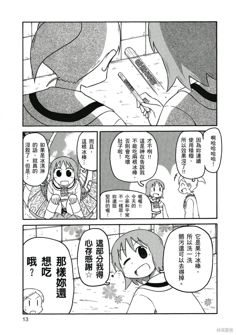 第06卷 第14页