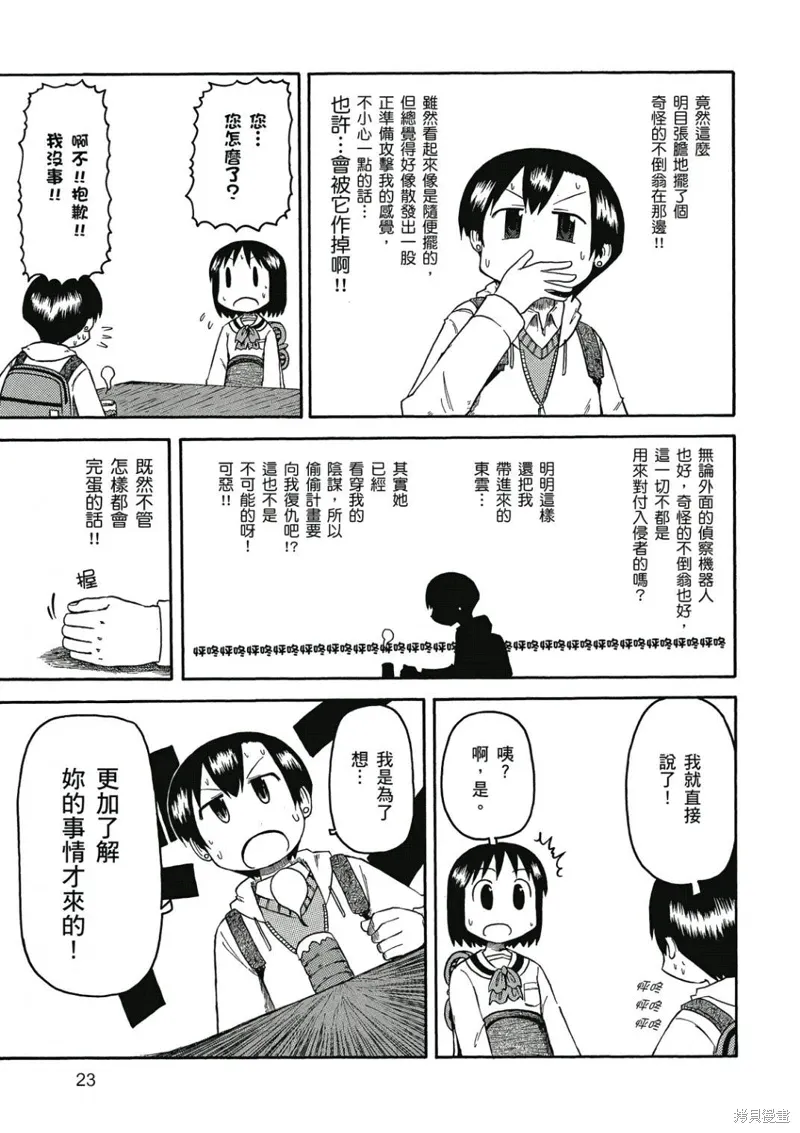 第06卷 第24页
