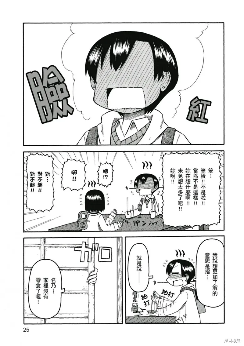 第06卷 第26页