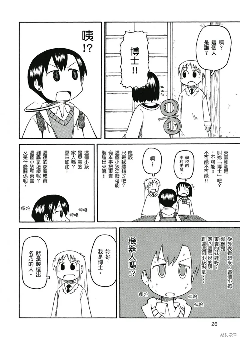 第06卷 第27页