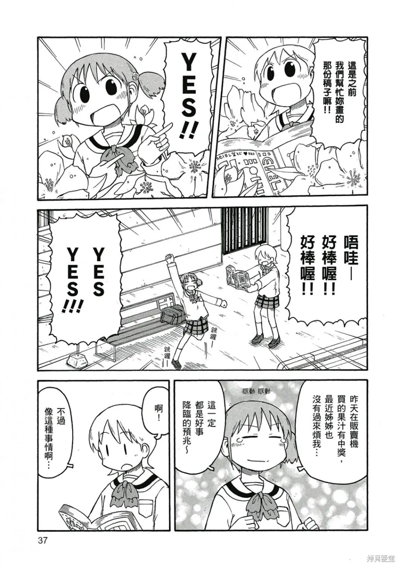 第06卷 第38页