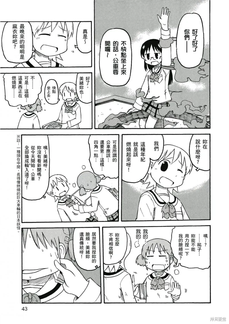 第06卷 第44页