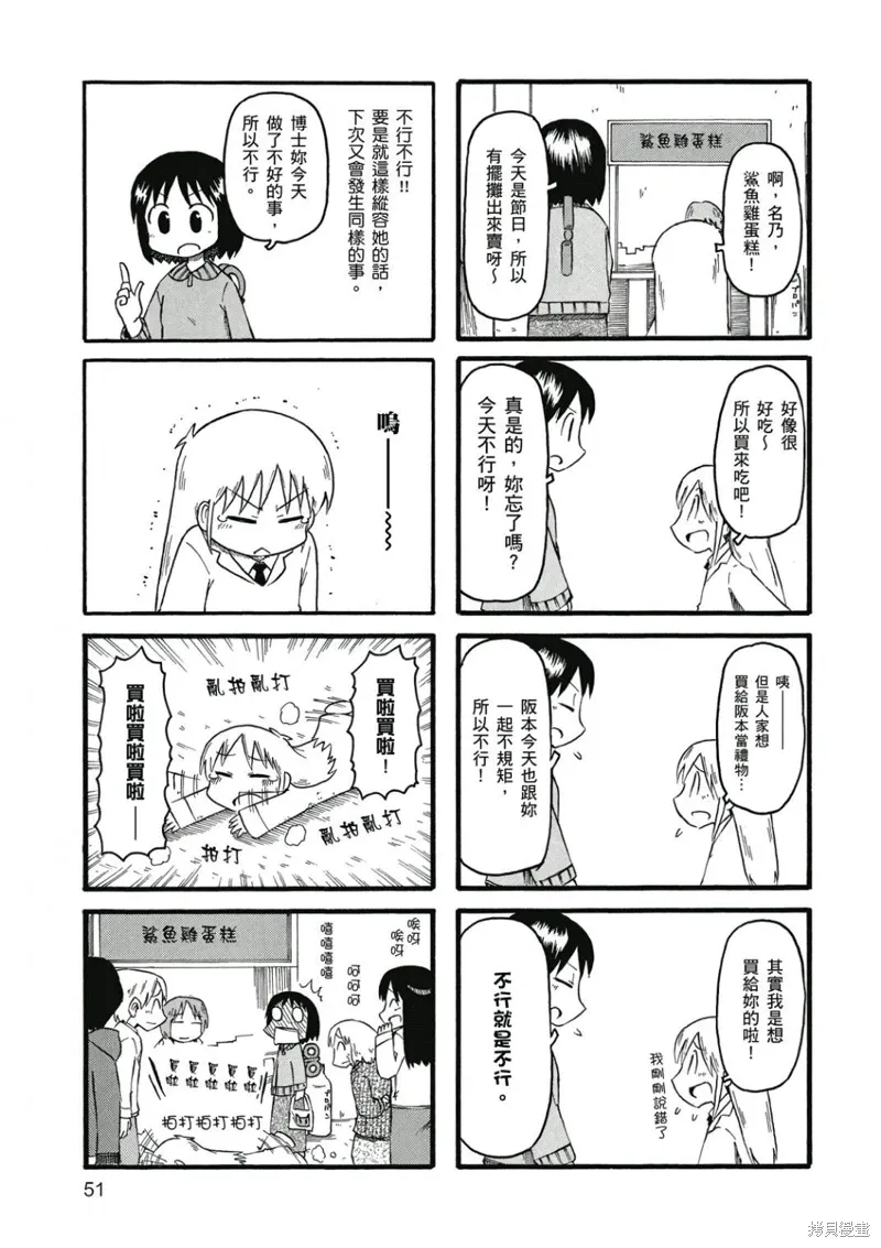 第06卷 第52页