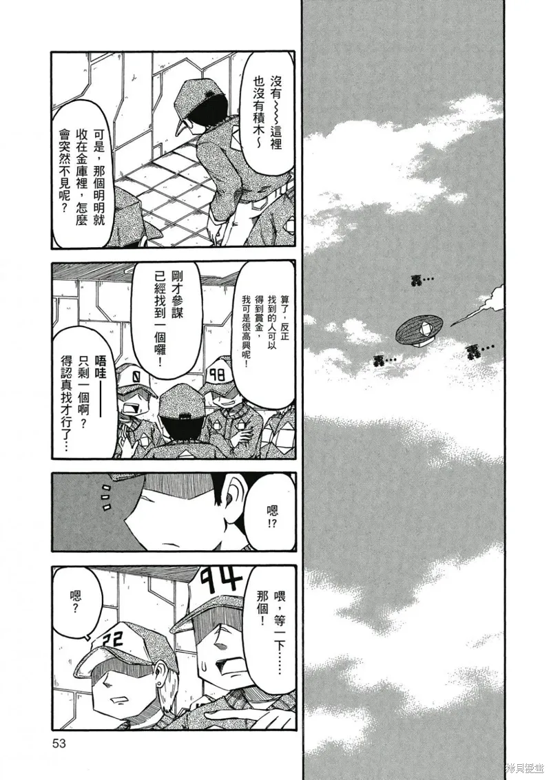 第06卷 第54页