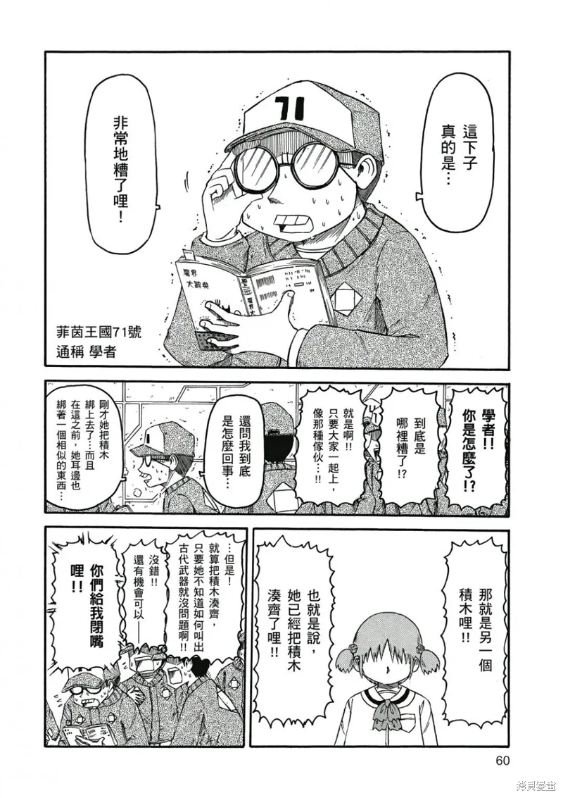第06卷 第61页