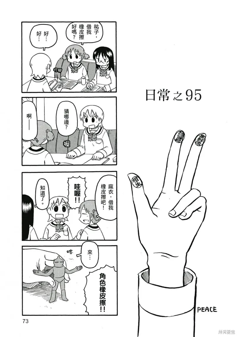 第06卷 第74页