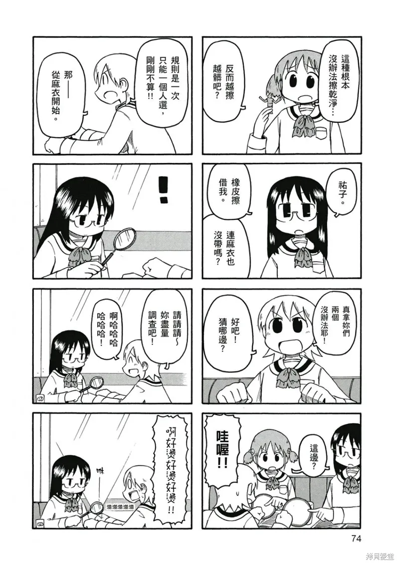第06卷 第75页
