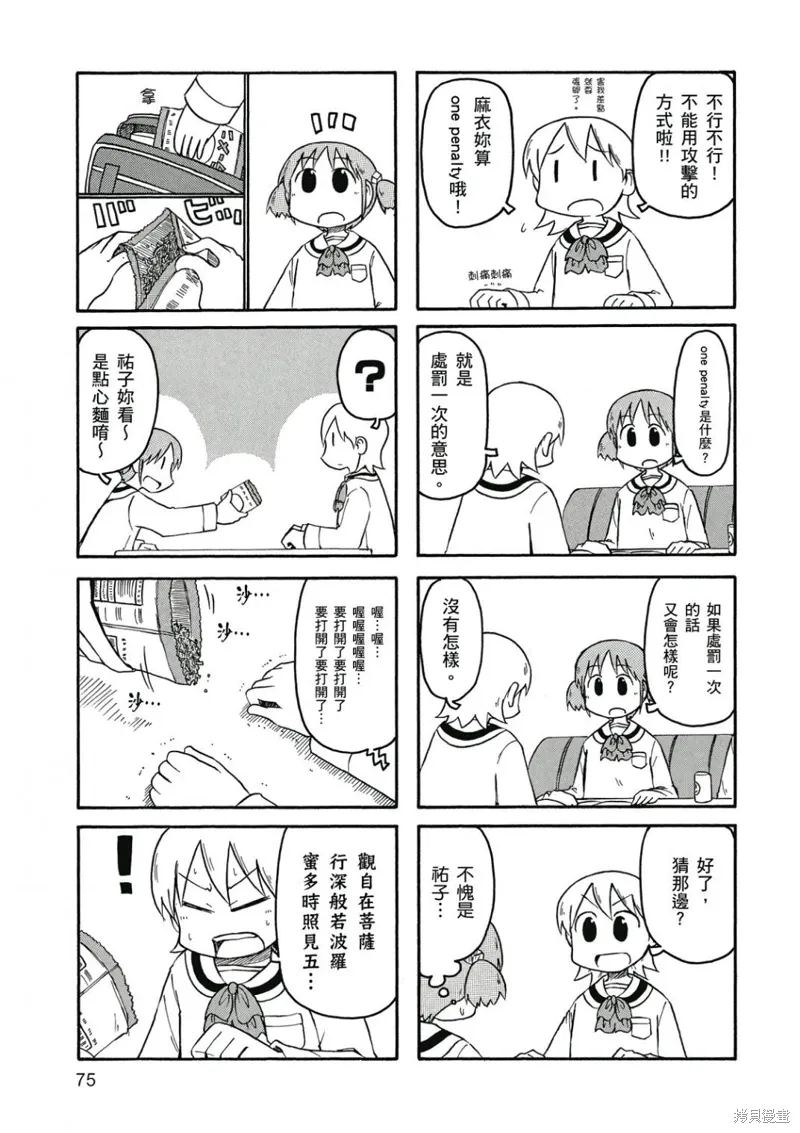 第06卷 第76页