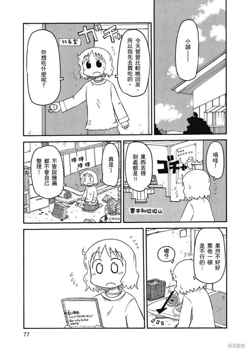 第06卷 第78页