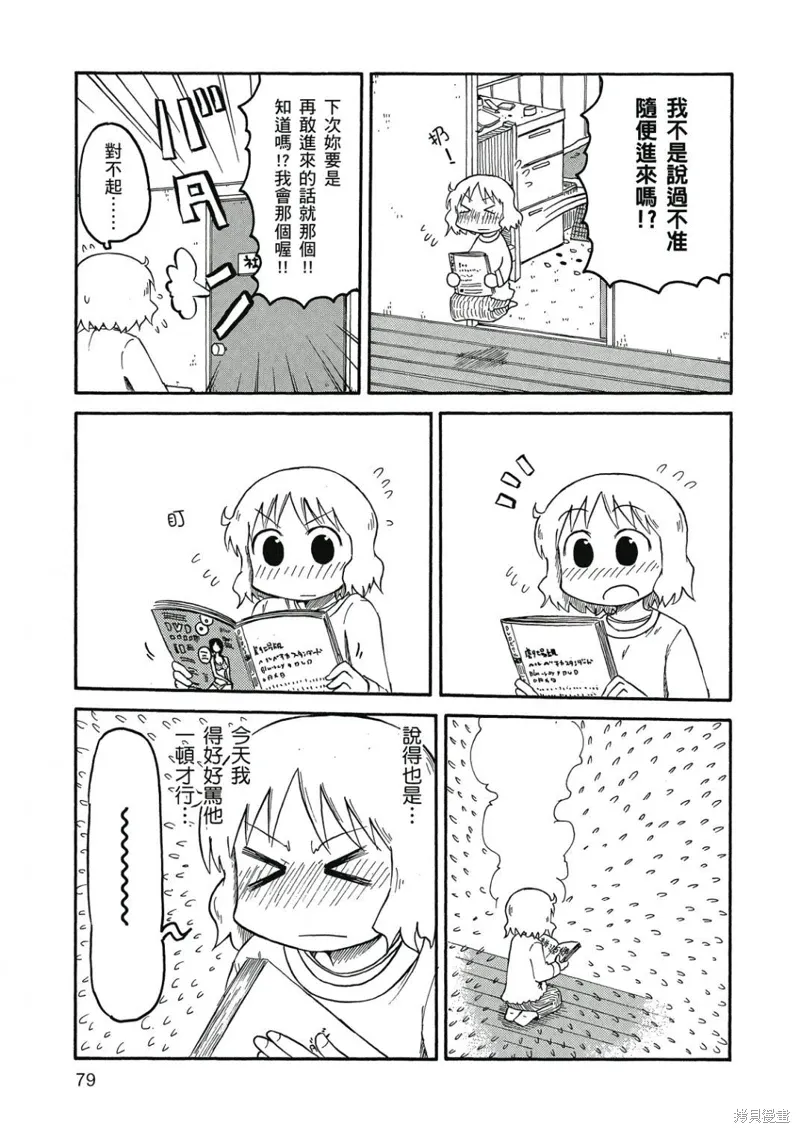 第06卷 第80页