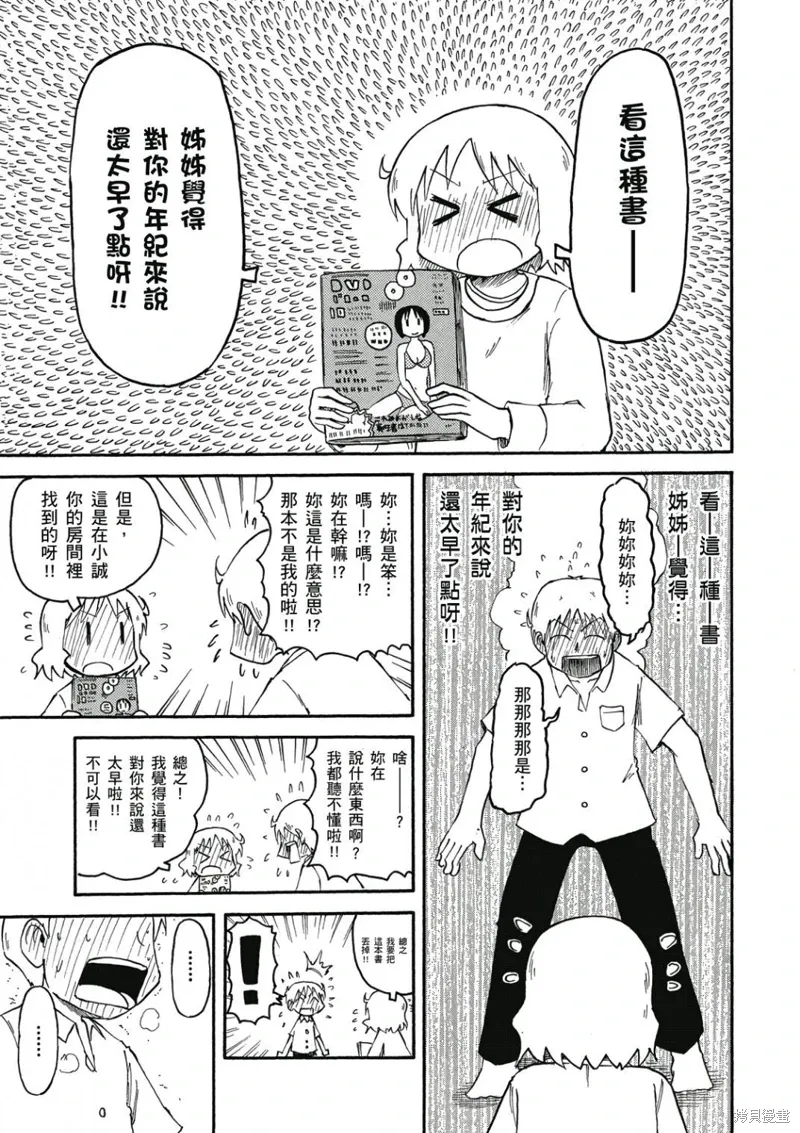 第06卷 第82页