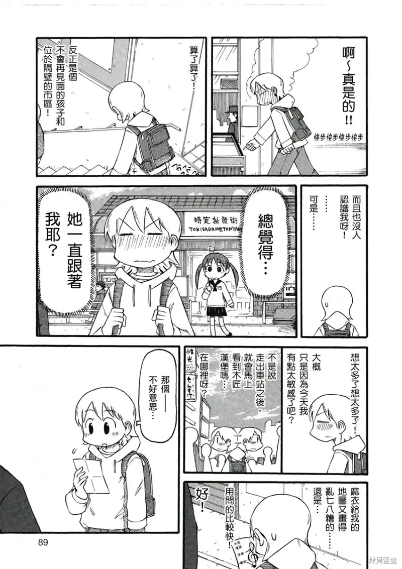第06卷 第90页