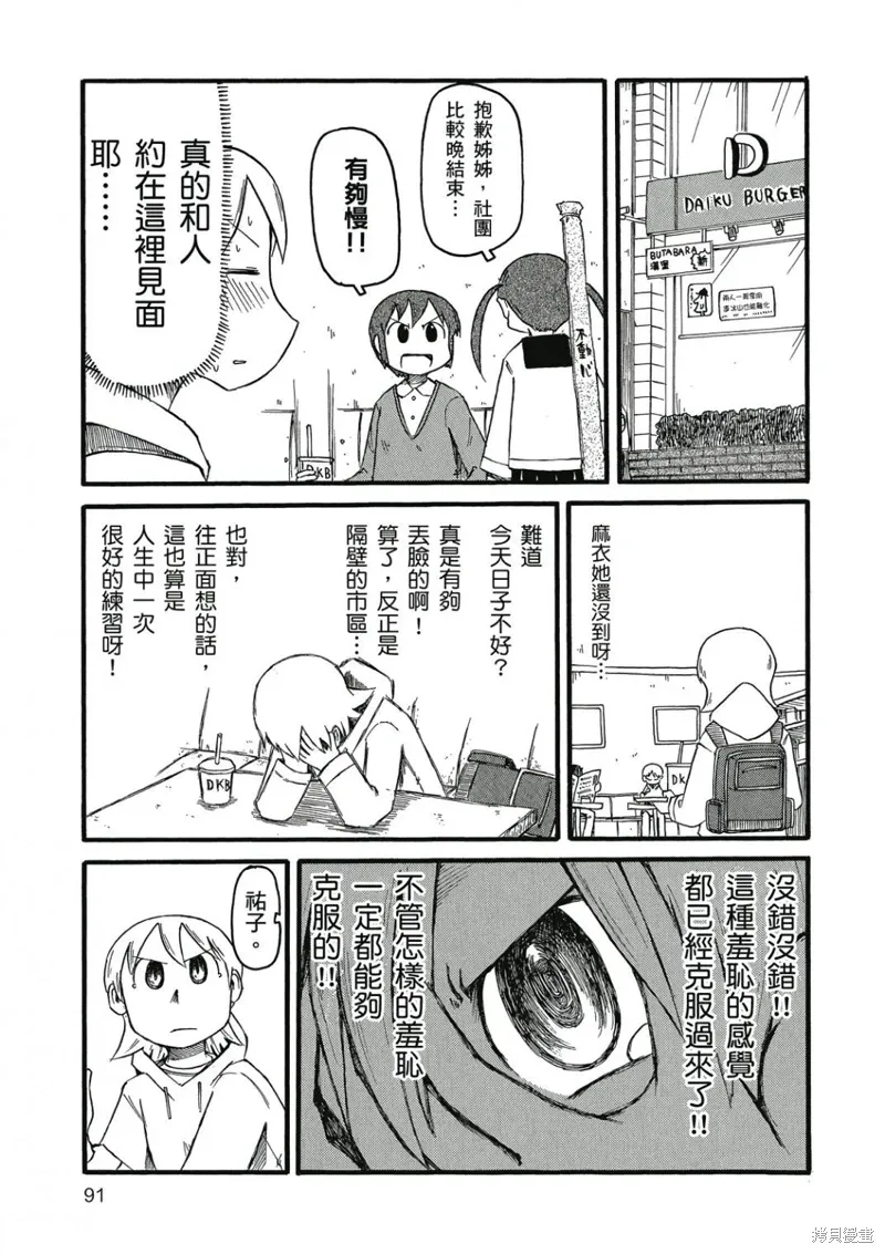 第06卷 第92页