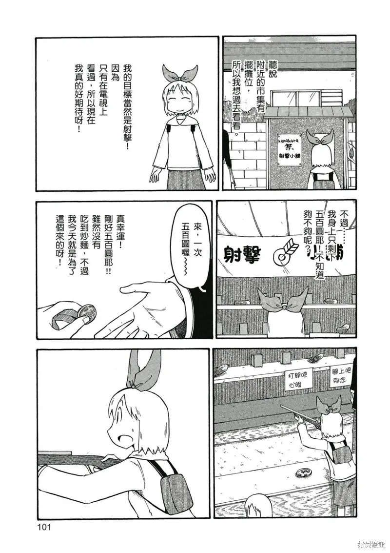 第06卷 第102页