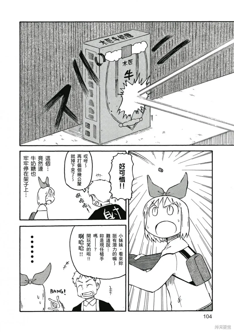 第06卷 第105页