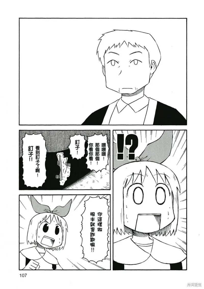 第06卷 第108页
