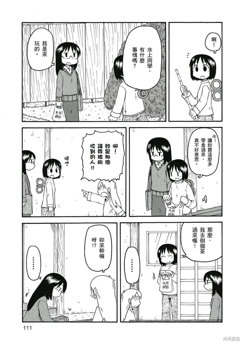 第06卷 第112页