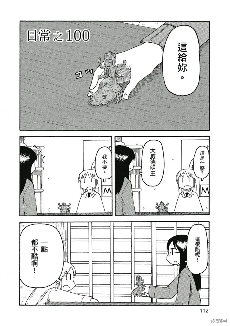 第06卷 第113页