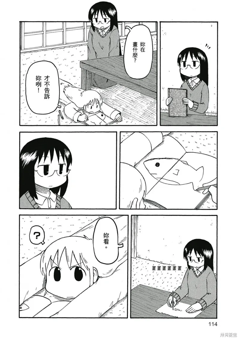 第06卷 第115页