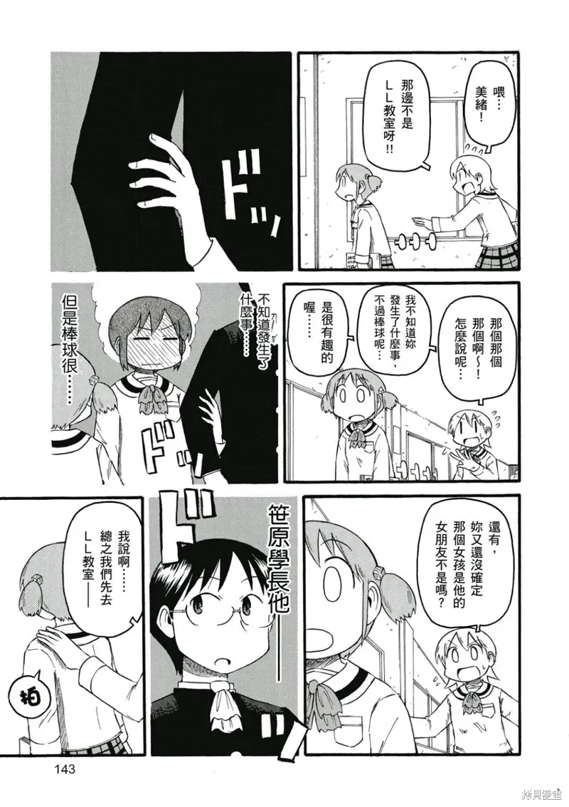 第06卷 第144页