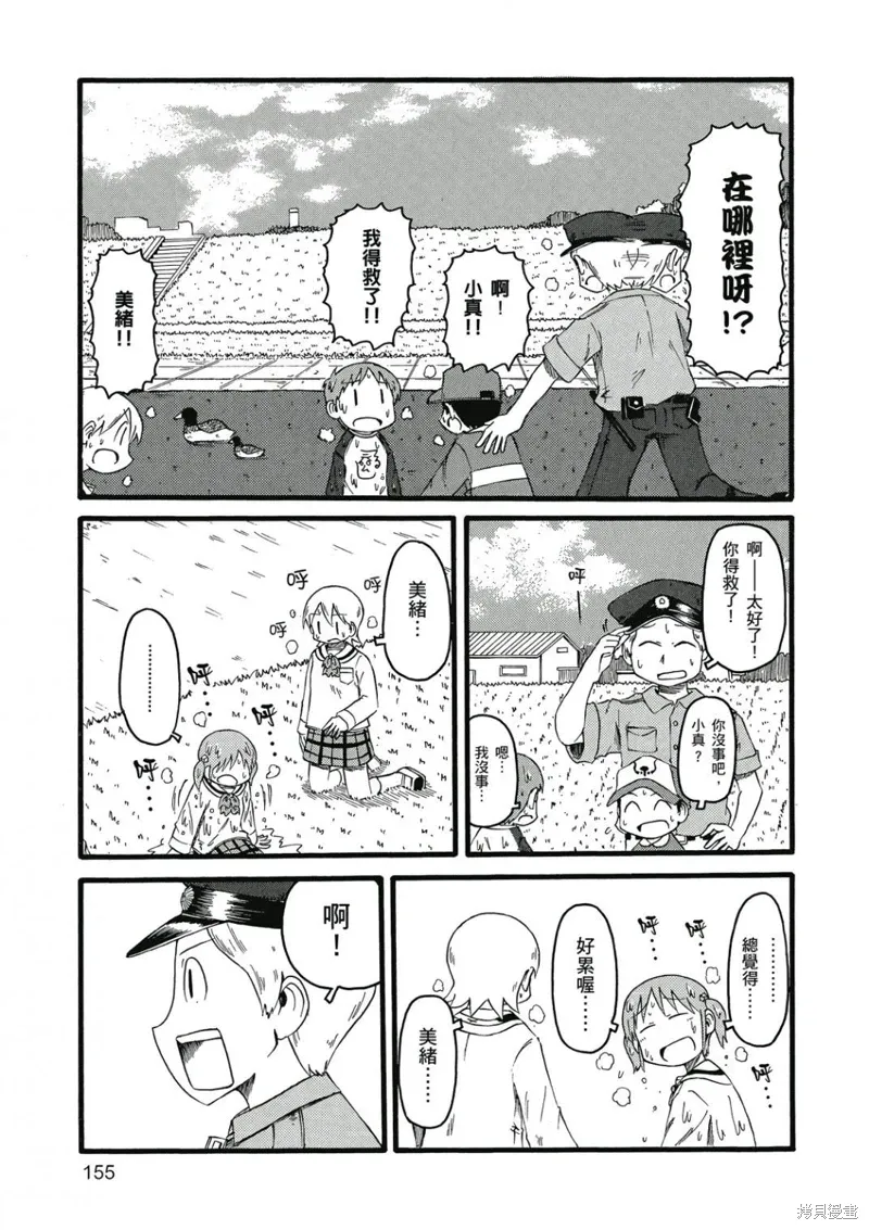第06卷 第156页