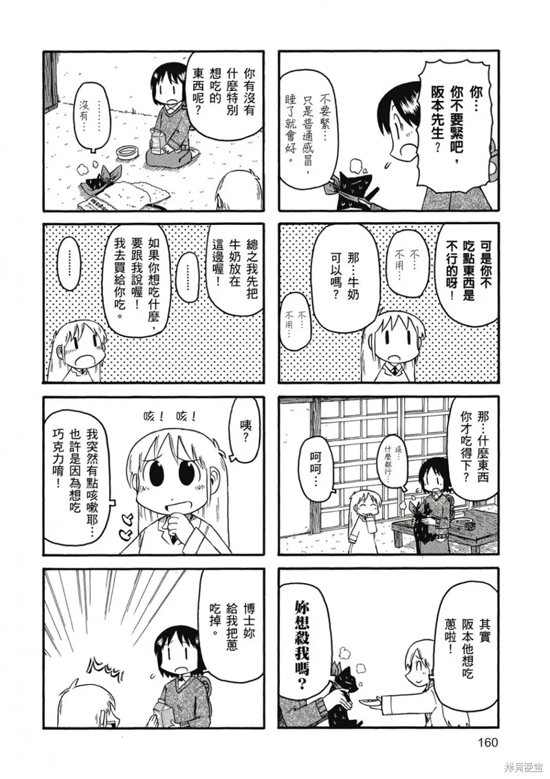 第06卷 第161页