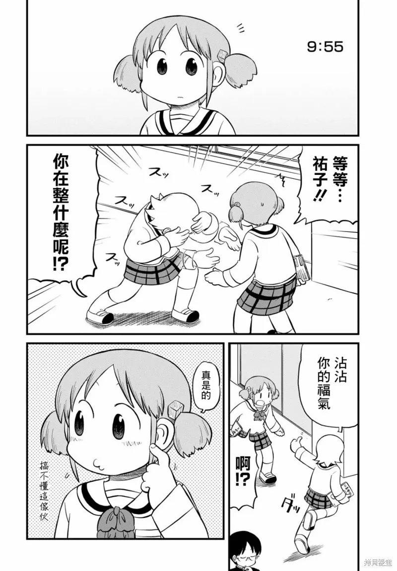 第208话 第2页