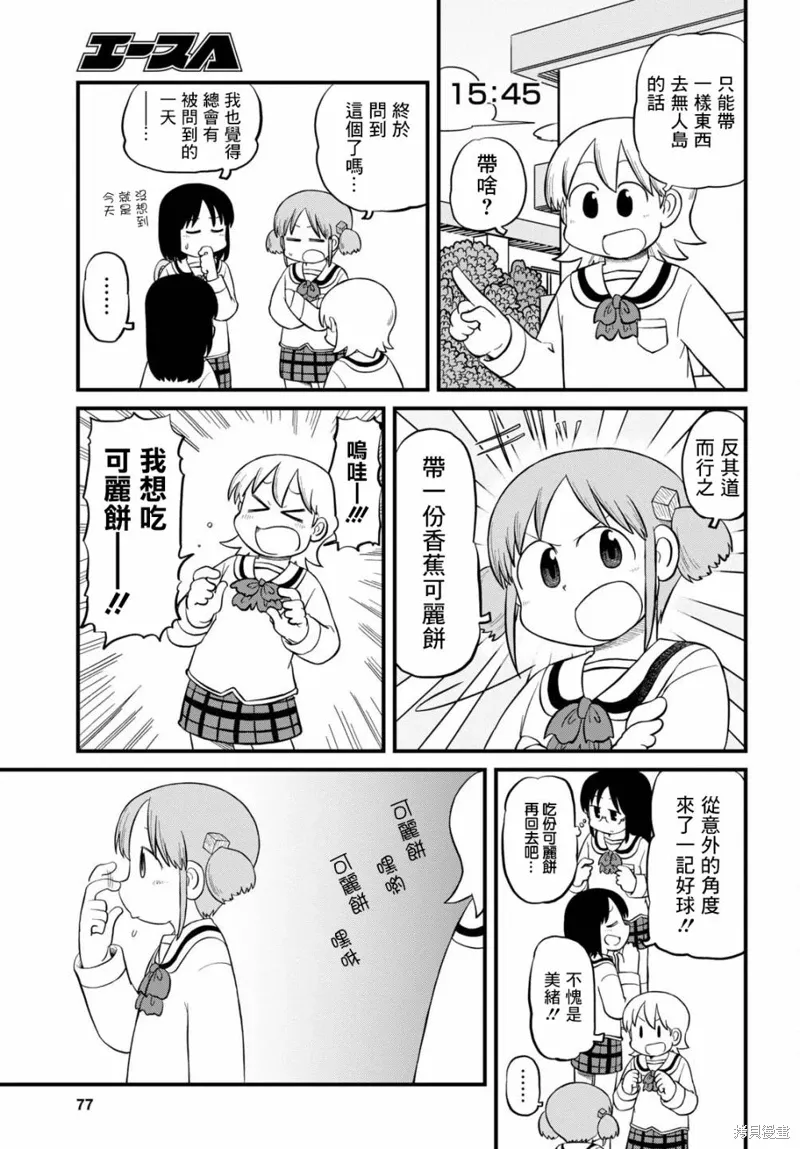 第208话 第5页