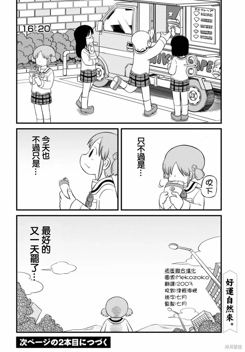 第208话 第6页
