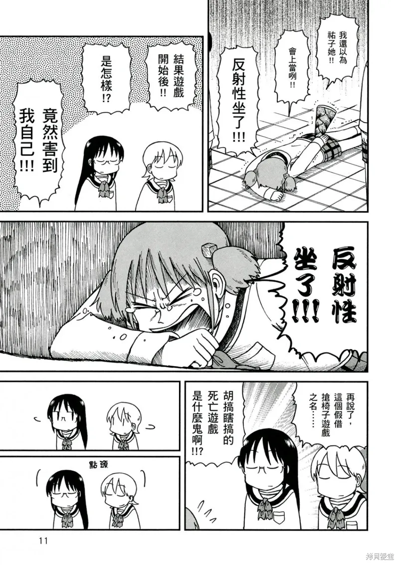 第10卷 第12页