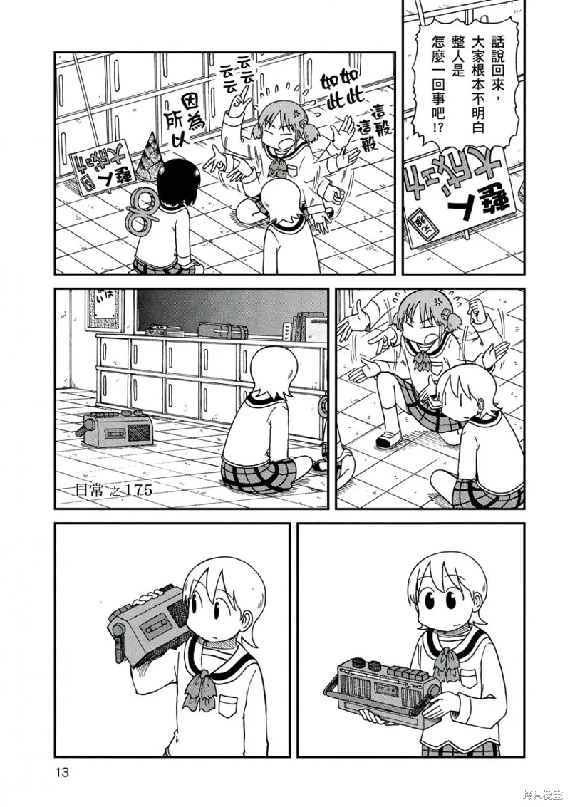 第10卷 第14页