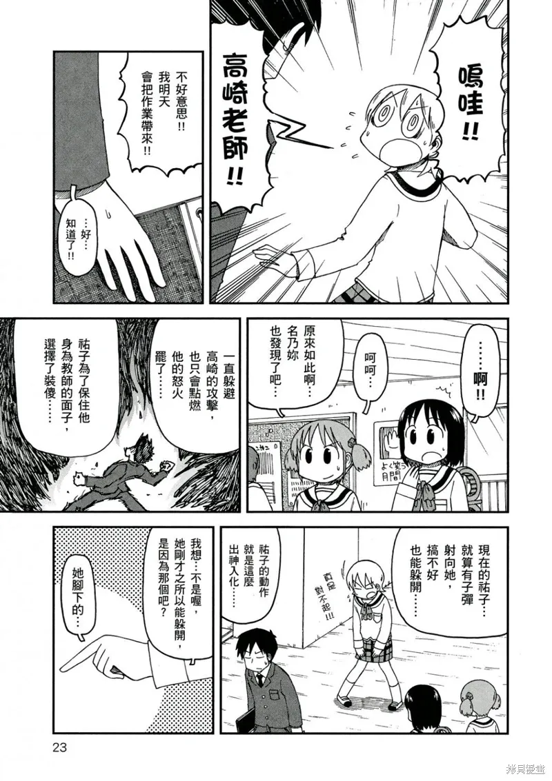 第10卷 第24页
