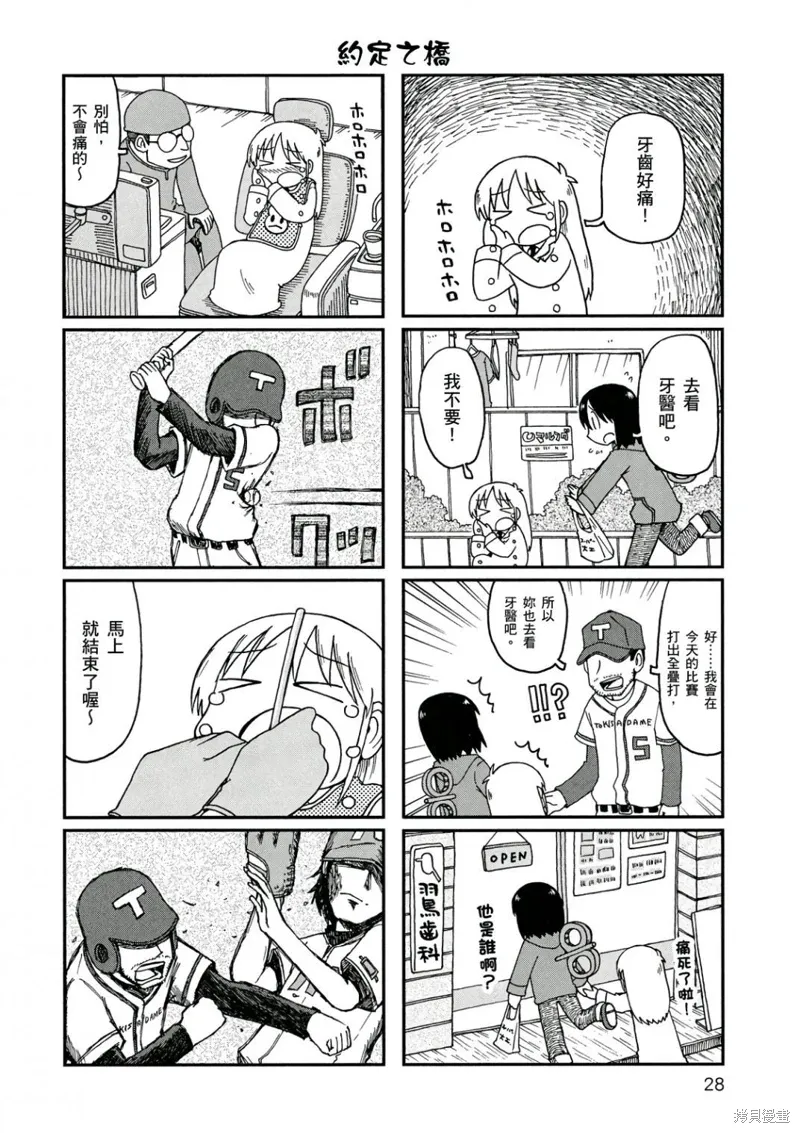 第10卷 第29页