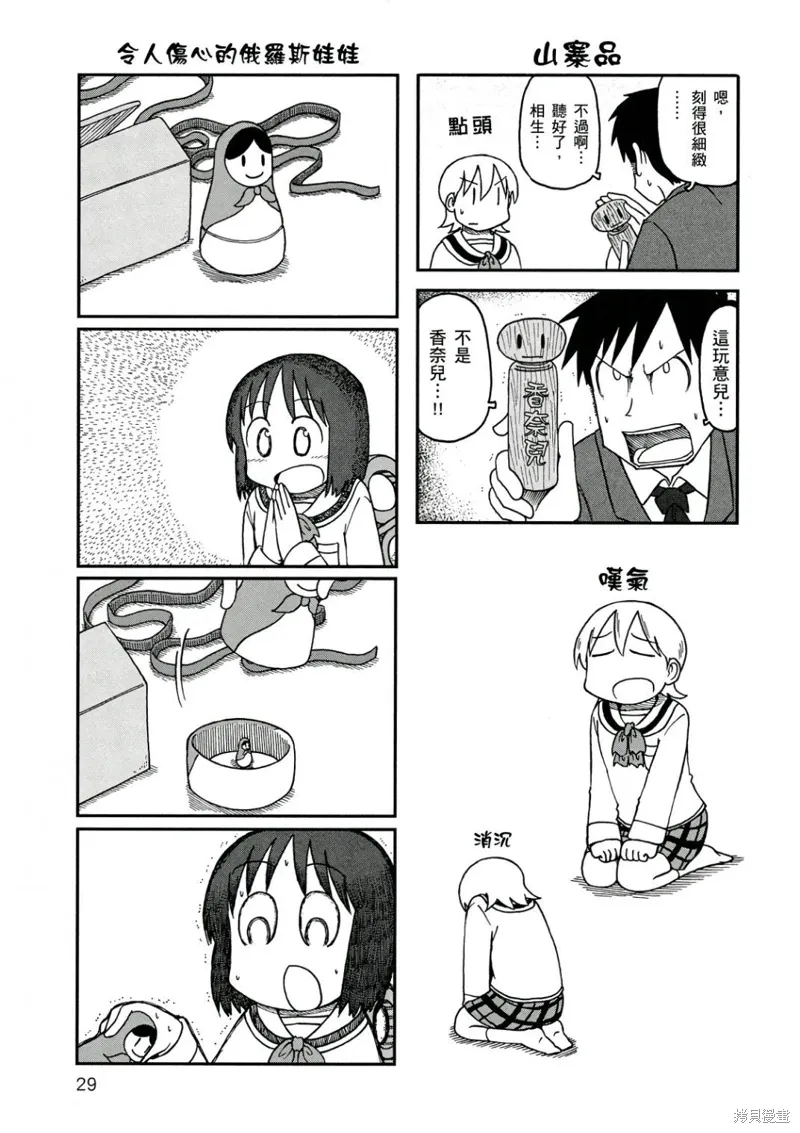 第10卷 第30页