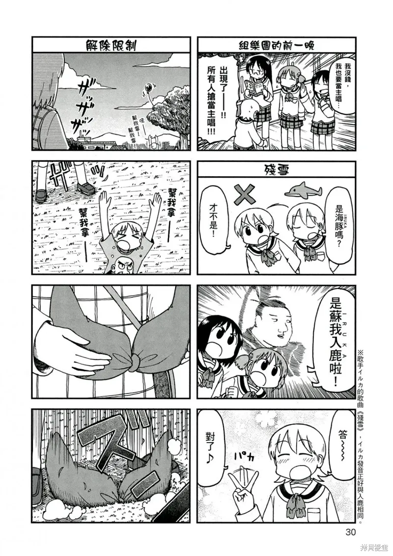 第10卷 第31页