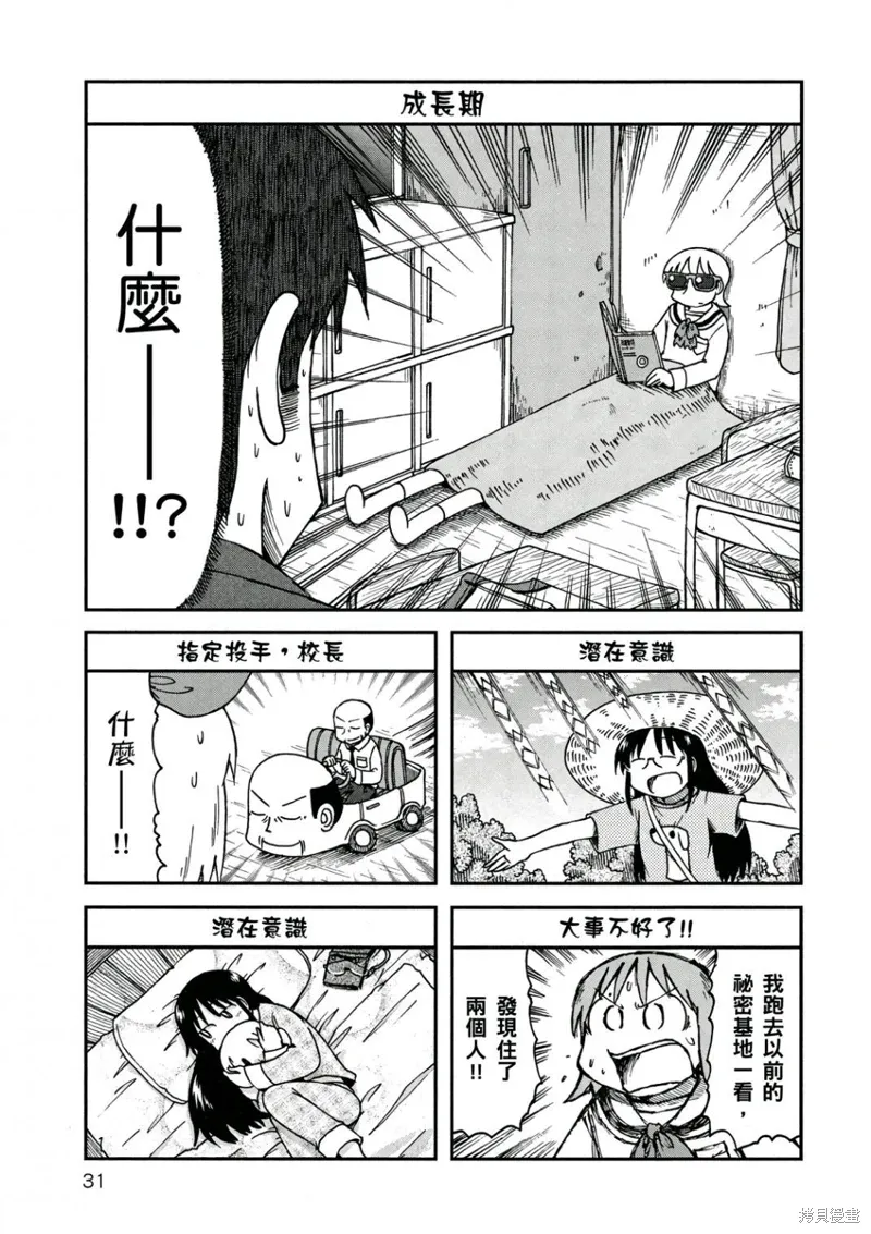 第10卷 第32页
