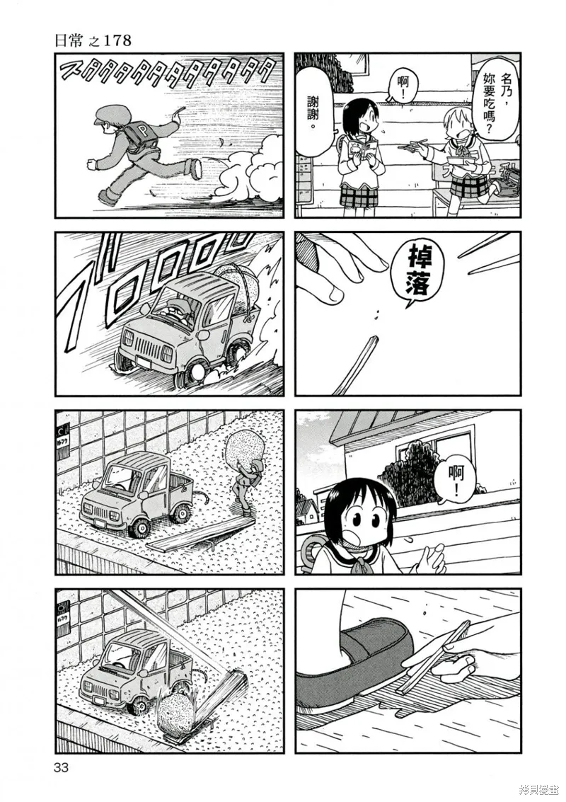 第10卷 第34页