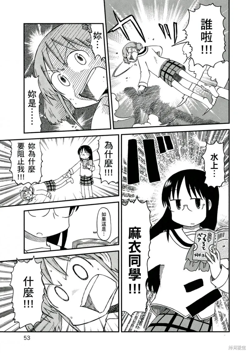 第10卷 第54页