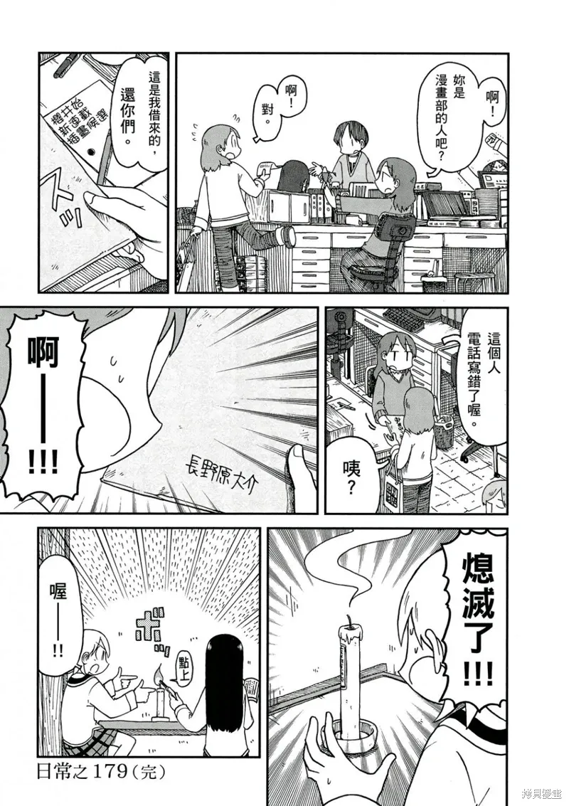 第10卷 第61页