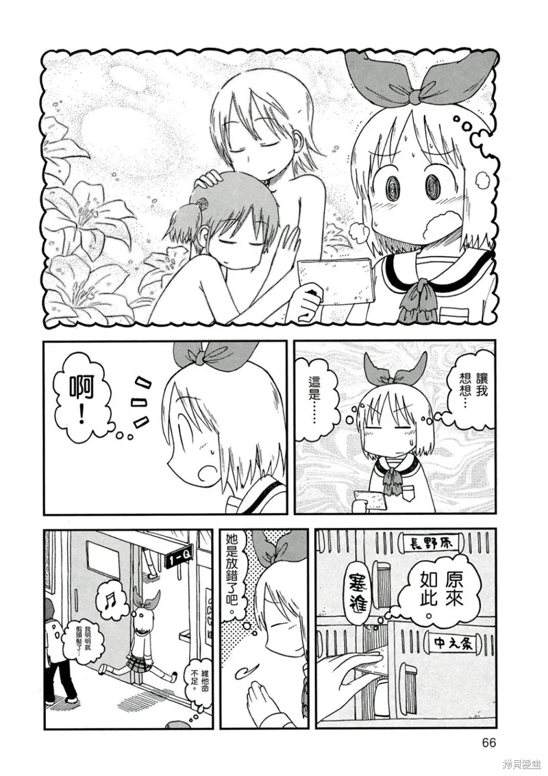 第10卷 第67页