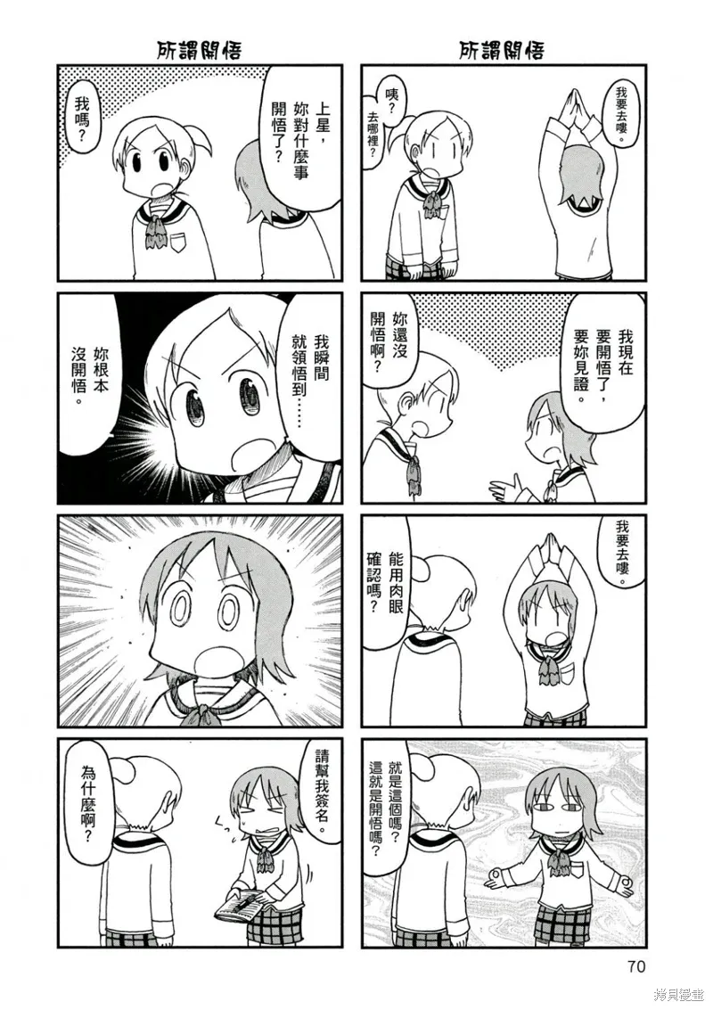 第10卷 第71页