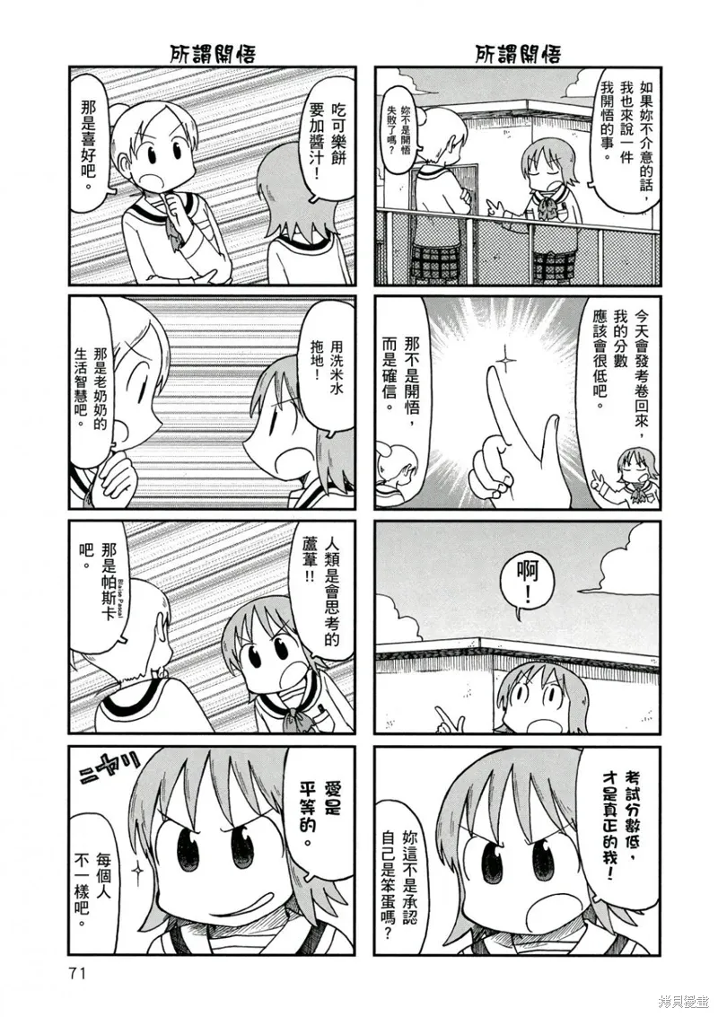 第10卷 第72页