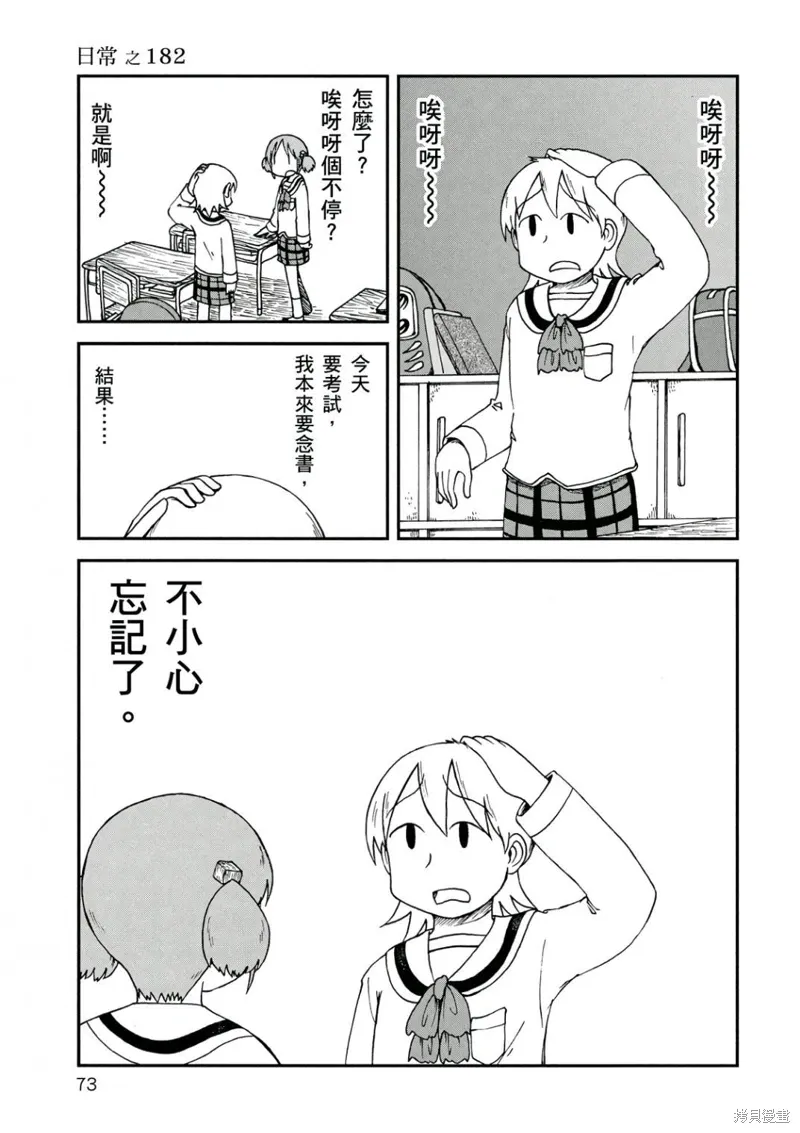 第10卷 第74页