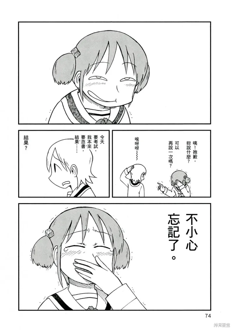 第10卷 第75页