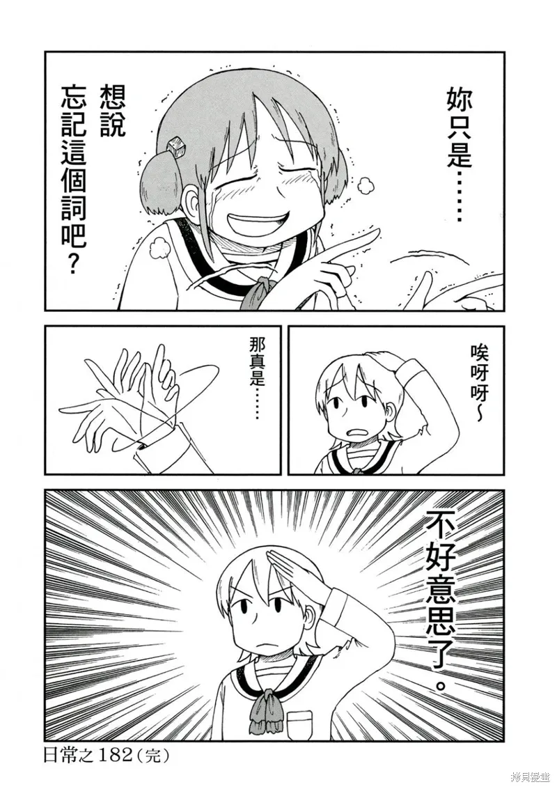 第10卷 第77页