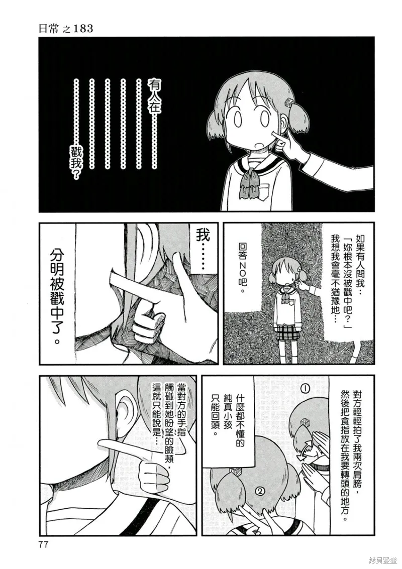 第10卷 第78页