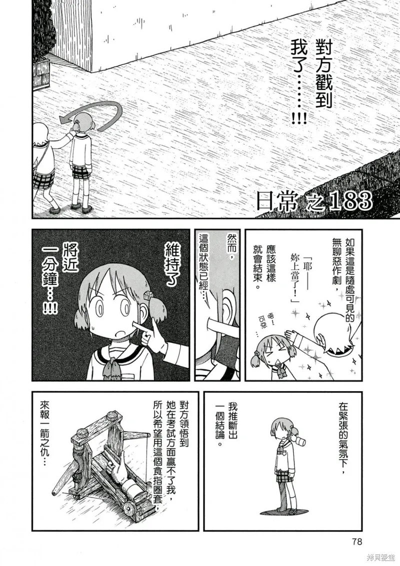 第10卷 第79页