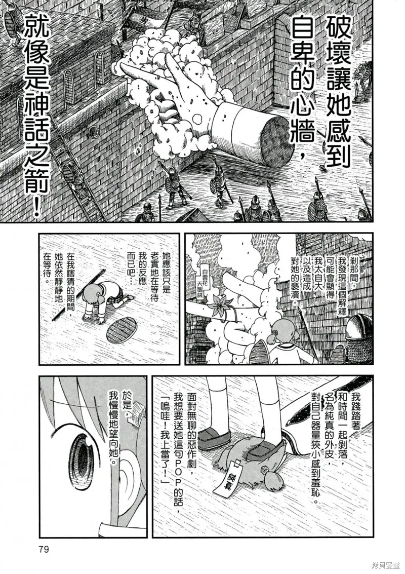 第10卷 第80页